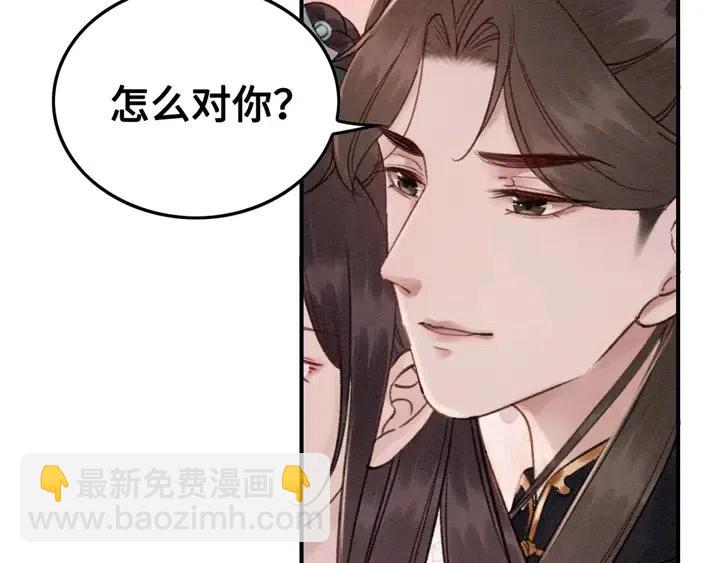 第107话 宠幸我可好？(1/2)-第110话