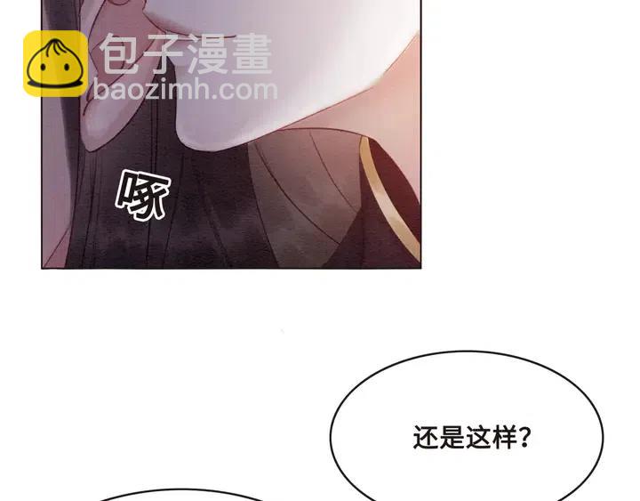 第107话 宠幸我可好？(1/2)-第110话
