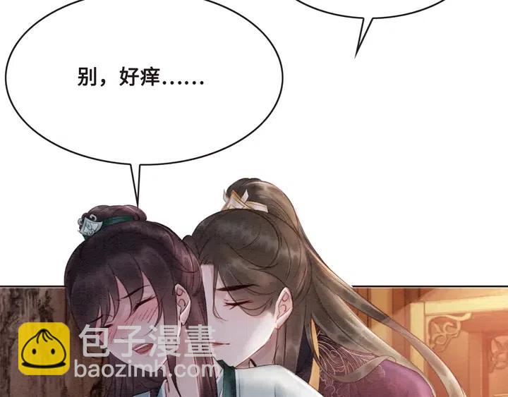 第107话 宠幸我可好？(1/2)-第110话