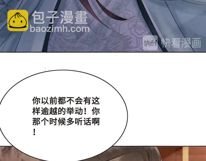 第107话 宠幸我可好？(1/2)-第110话