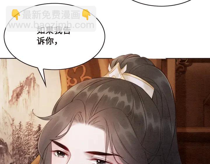 第107话 宠幸我可好？(1/2)-第110话
