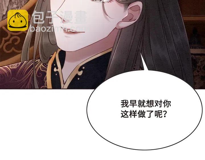 第107话 宠幸我可好？(1/2)-第110话
