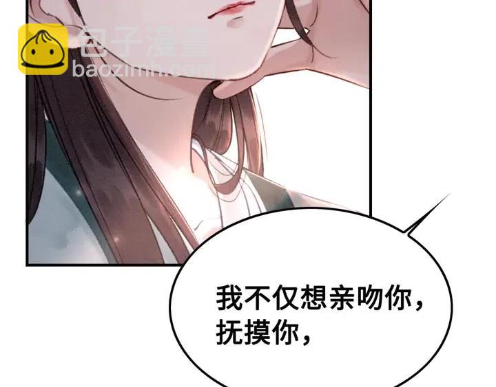 第107话 宠幸我可好？(1/2)-第110话