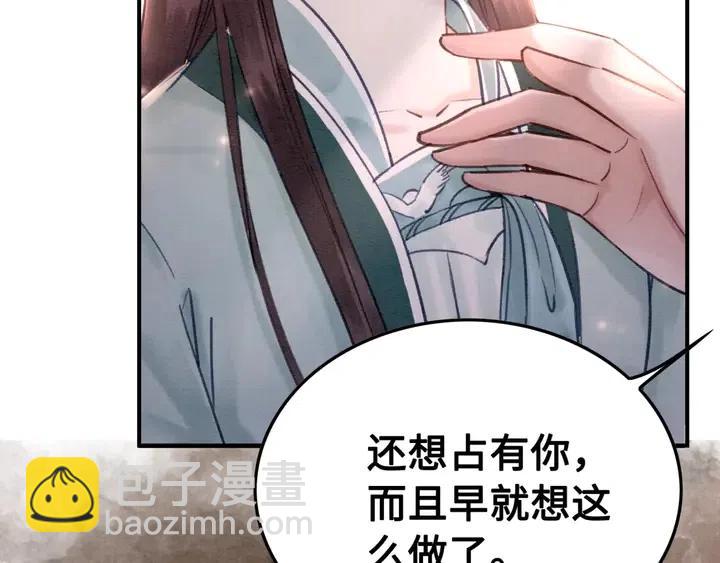 第107话 宠幸我可好？(1/2)-第110话