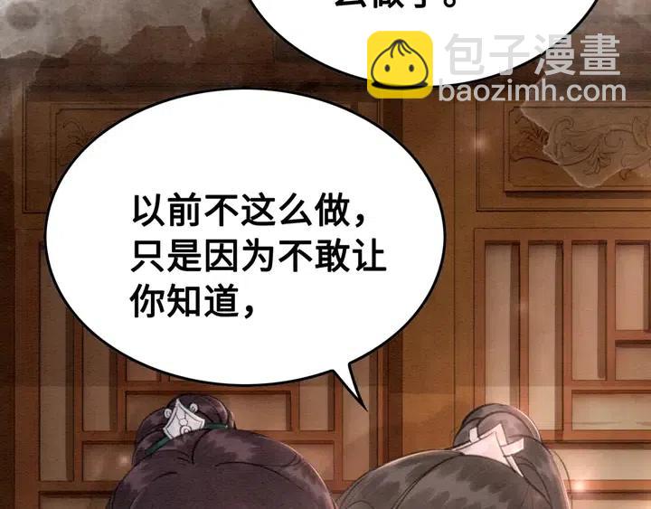 第107话 宠幸我可好？(1/2)-第110话