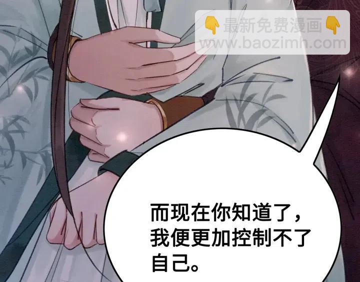 第107话 宠幸我可好？(1/2)-第110话