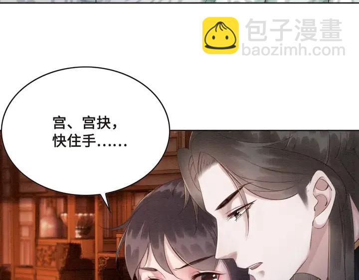 第107话 宠幸我可好？(1/2)-第110话
