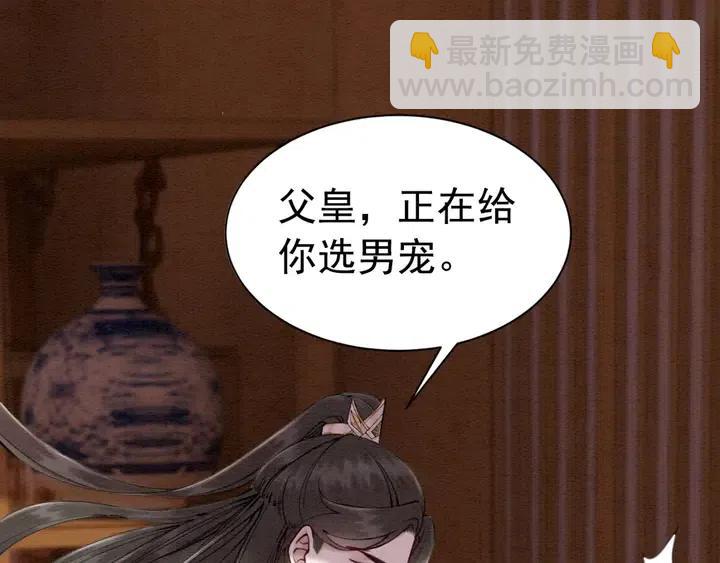 第107话 宠幸我可好？(1/2)-第110话