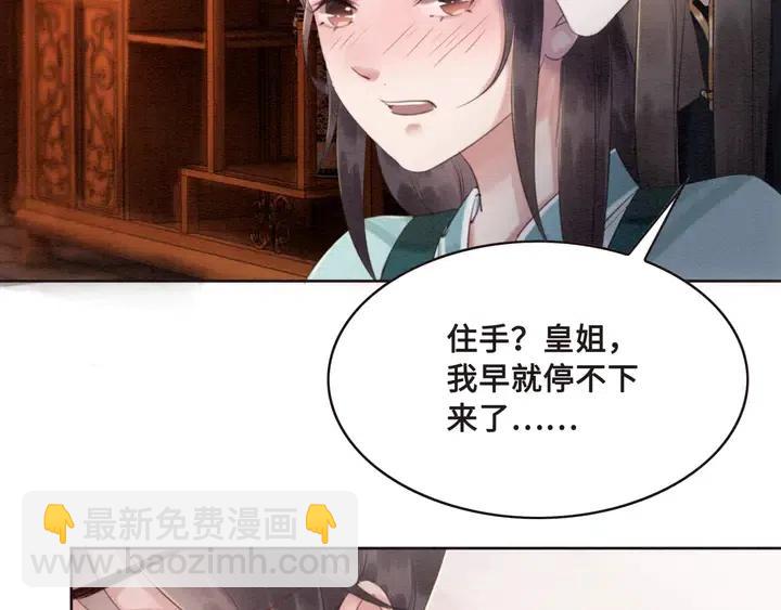第107话 宠幸我可好？(1/2)-第110话