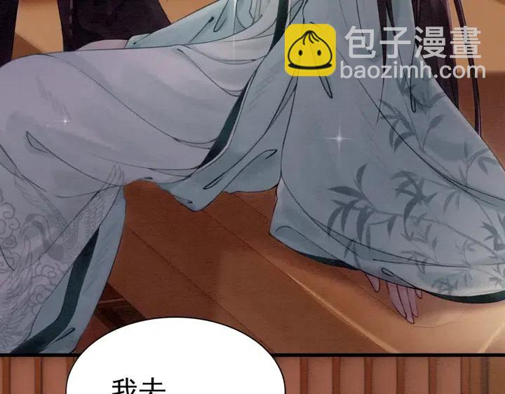 第107话 宠幸我可好？(1/2)-第110话