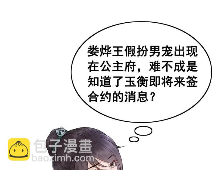 第109话 玩点特别的(1/2)-第112话