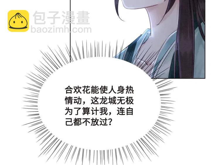 第109话 玩点特别的(1/2)-第112话