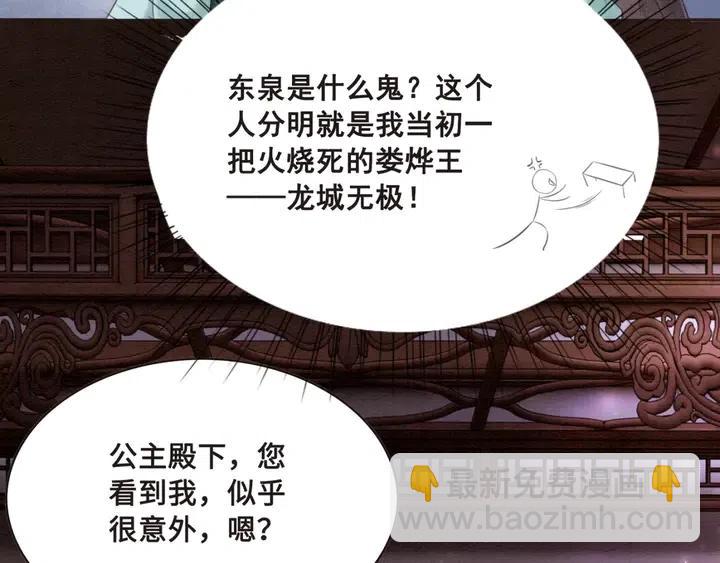 第109话 玩点特别的(1/2)-第112话