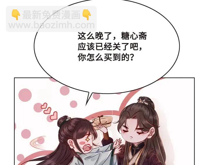 第111话 一饼拿下小狐狸(1/2)-第114话