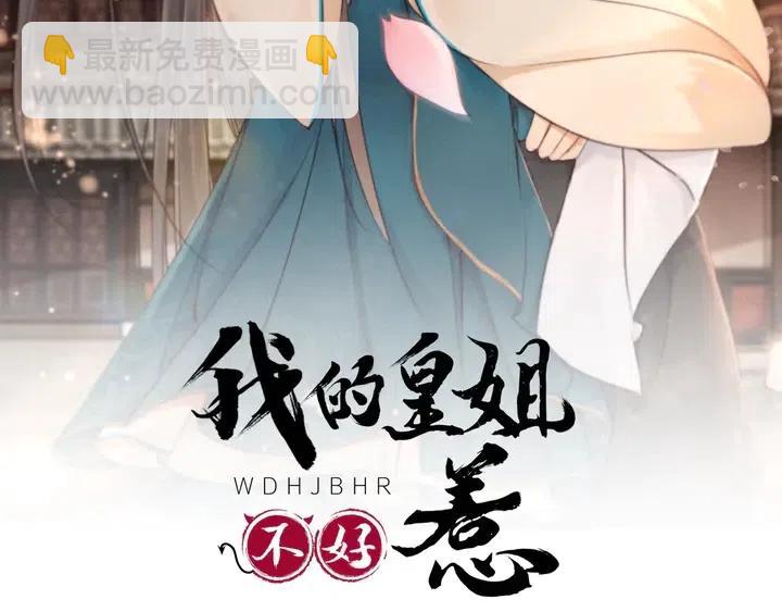 第111话 一饼拿下小狐狸(1/2)-第114话