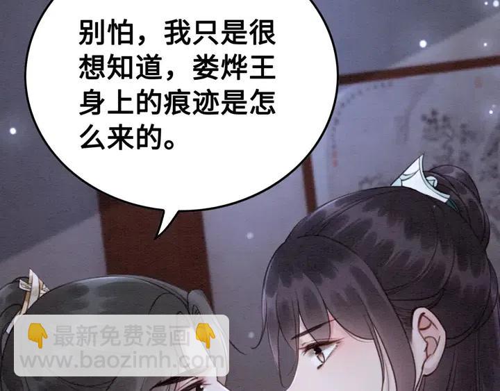 第111话 一饼拿下小狐狸(1/2)-第114话
