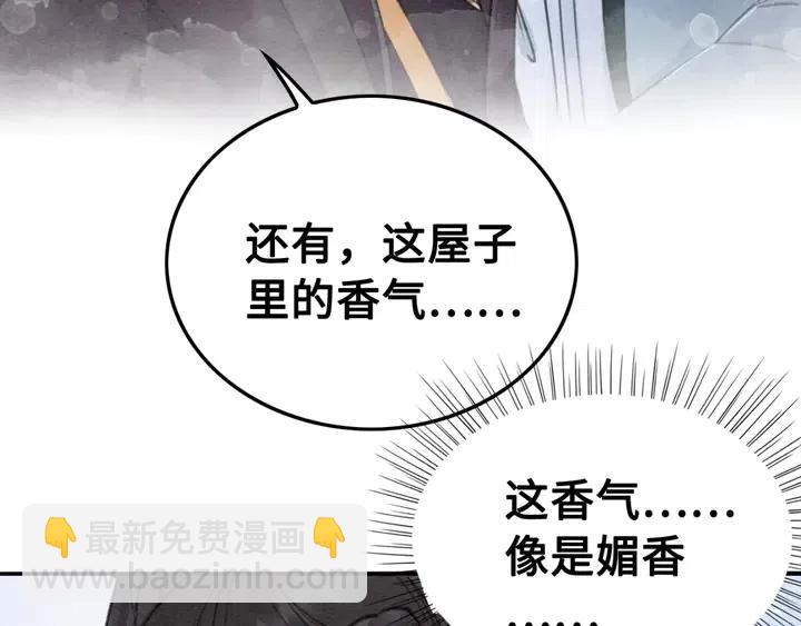 第111话 一饼拿下小狐狸(1/2)-第114话