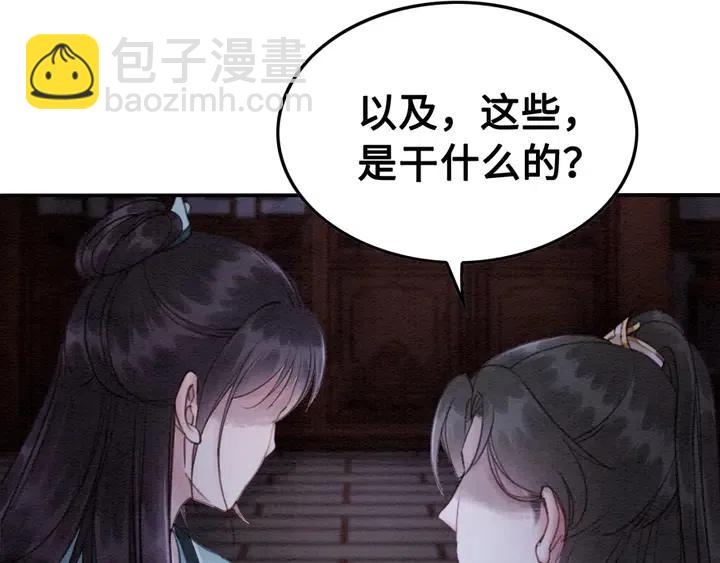 第111话 一饼拿下小狐狸(1/2)-第114话