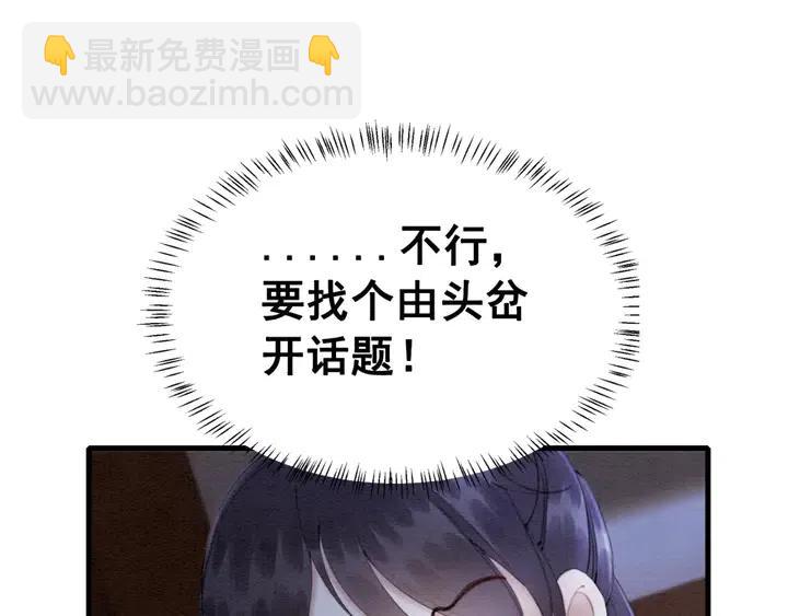 第111话 一饼拿下小狐狸(1/2)-第114话