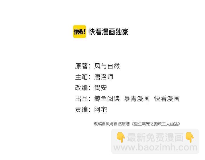 第111话 一饼拿下小狐狸(1/2)-第114话