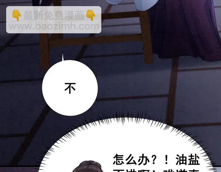 第111话 一饼拿下小狐狸(1/2)-第114话