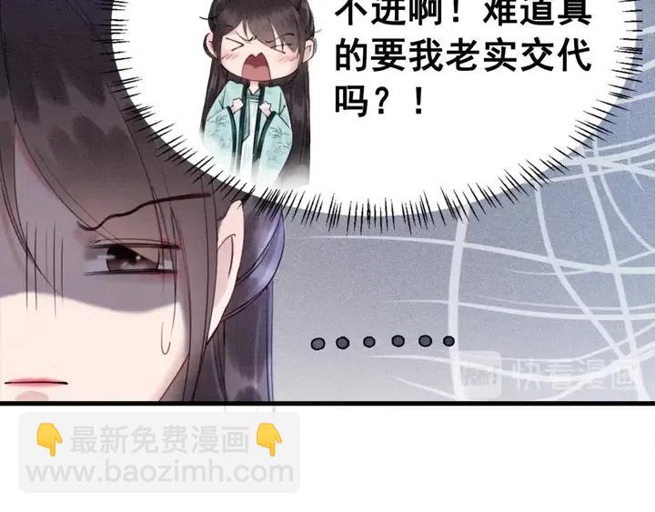 第111话 一饼拿下小狐狸(1/2)-第114话