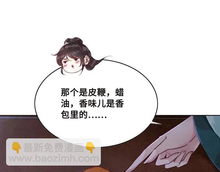 第111话 一饼拿下小狐狸(1/2)-第114话