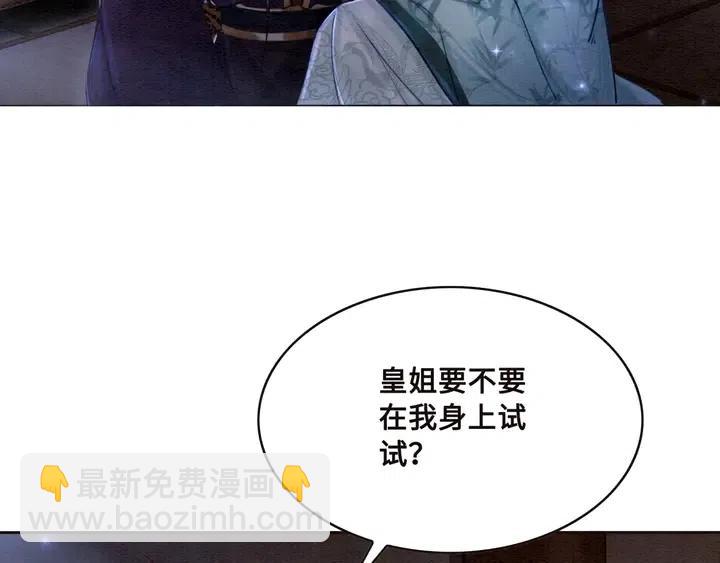 第111话 一饼拿下小狐狸(1/2)-第114话