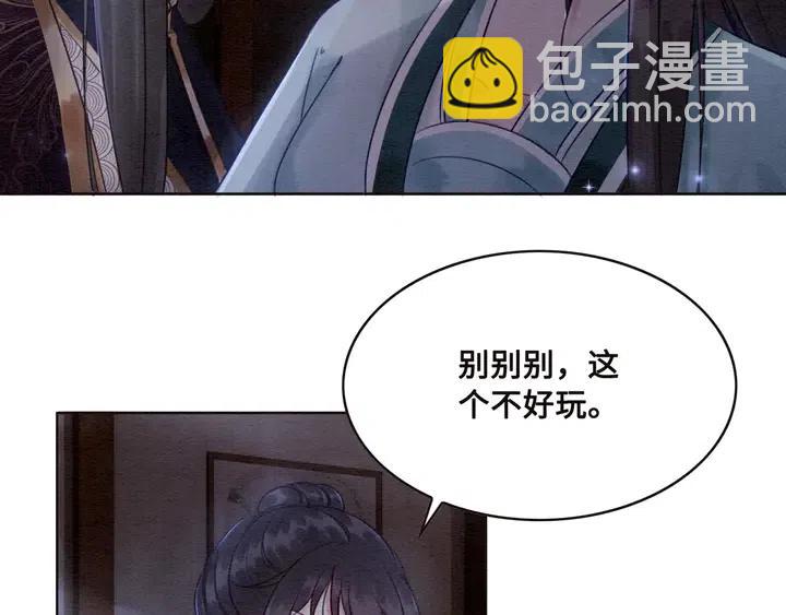 第111话 一饼拿下小狐狸(1/2)-第114话