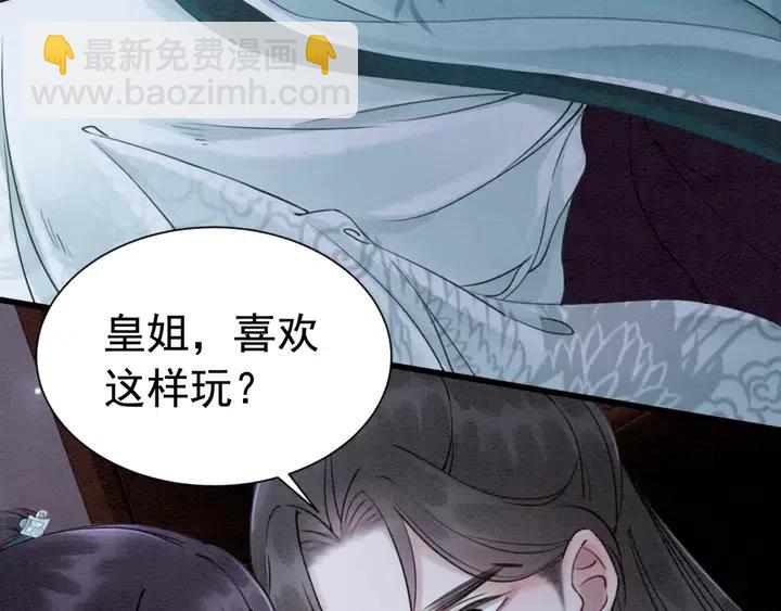 第111话 一饼拿下小狐狸(1/2)-第114话