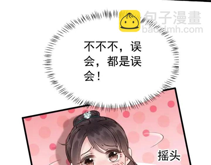 第111话 一饼拿下小狐狸(1/2)-第114话