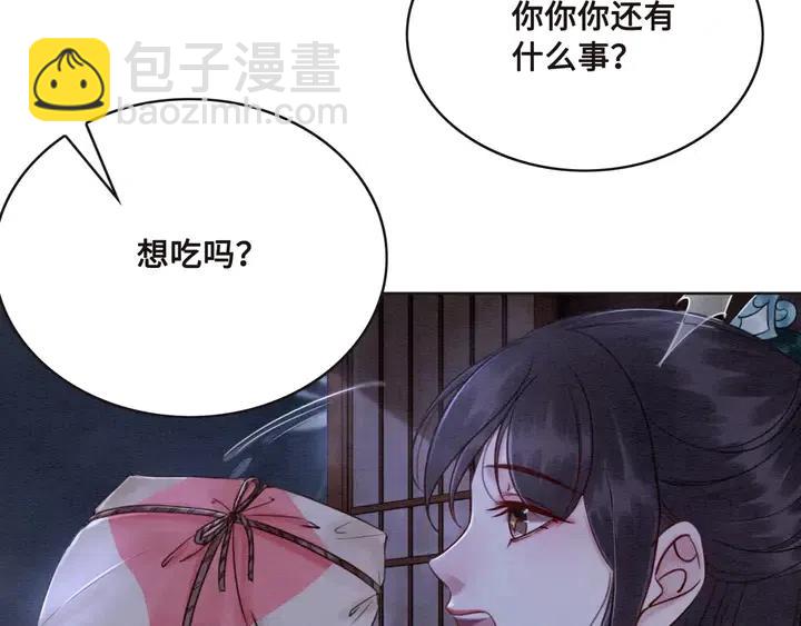 第111话 一饼拿下小狐狸(1/2)-第114话