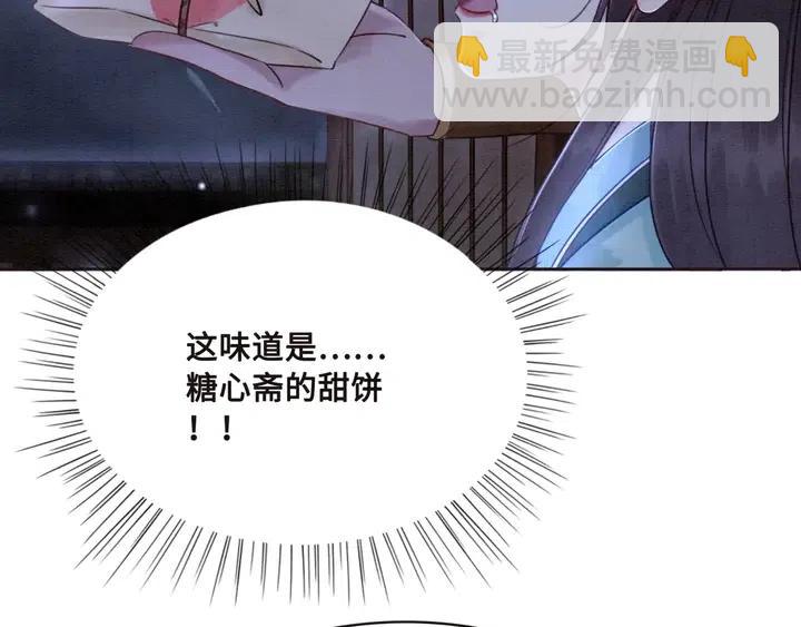 第111话 一饼拿下小狐狸(1/2)-第114话