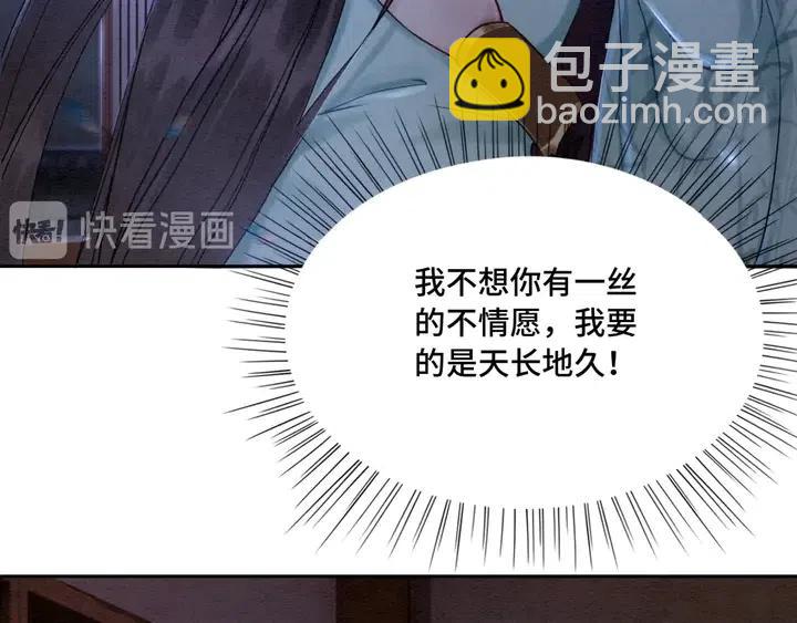 第113话 好渴(1/2)-第116话