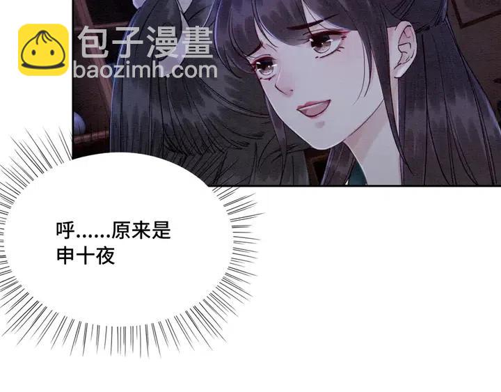 第113话 好渴(1/2)-第116话