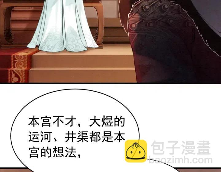 第115话 皇姐是我的人(1/3)-第118话