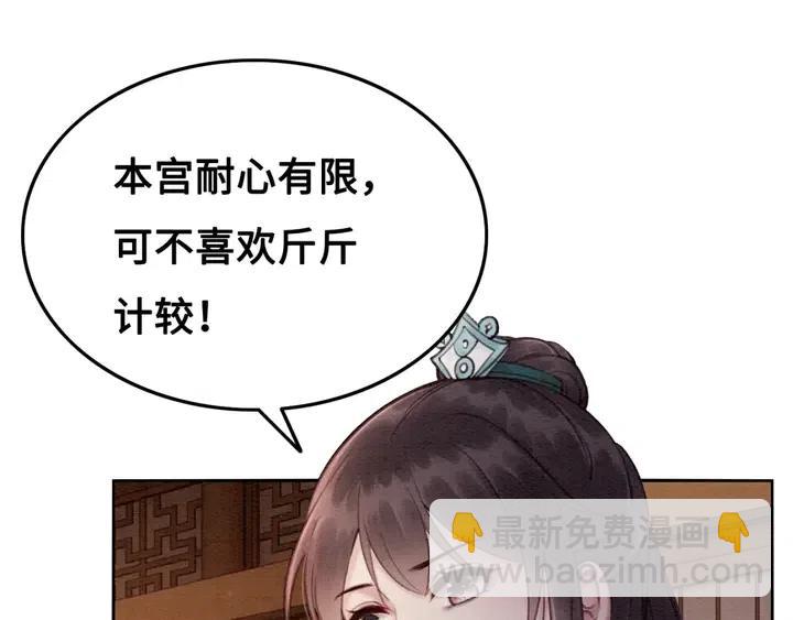 第115话 皇姐是我的人(1/3)-第118话
