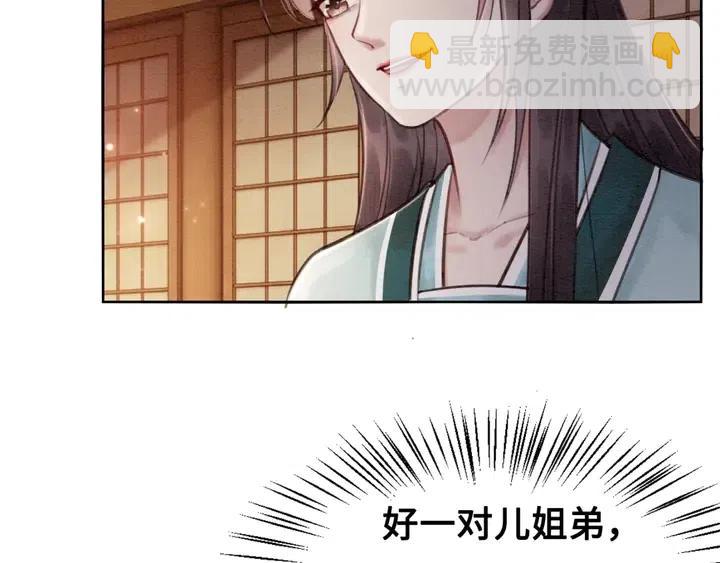 第115话 皇姐是我的人(1/3)-第118话