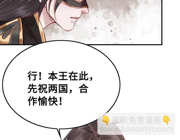 第115话 皇姐是我的人(1/3)-第118话
