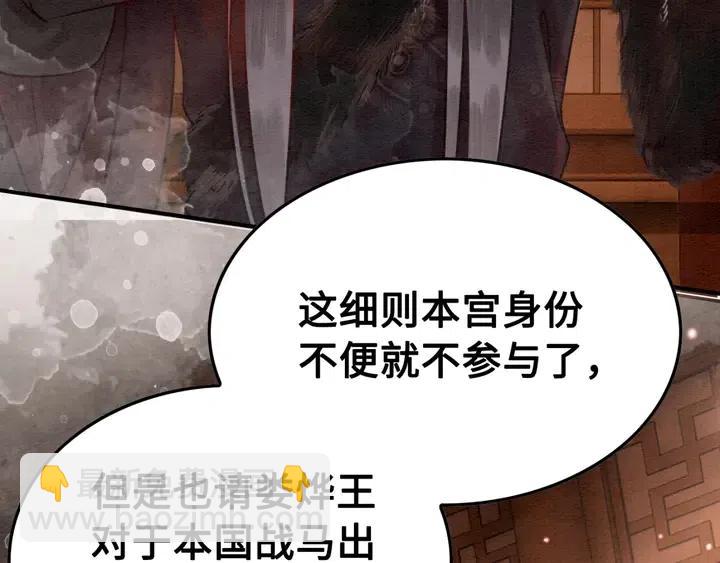 第115话 皇姐是我的人(1/3)-第118话