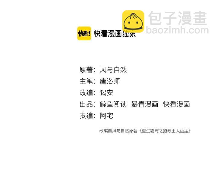 第115话 皇姐是我的人(1/3)-第118话