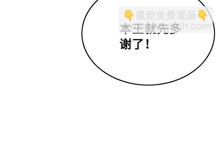 第115话 皇姐是我的人(1/3)-第118话