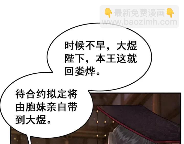 第115话 皇姐是我的人(1/3)-第118话