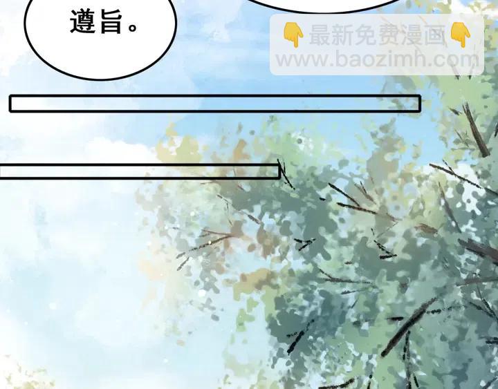 第115话 皇姐是我的人(1/3)-第118话