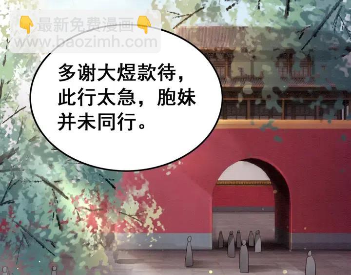 第115话 皇姐是我的人(1/3)-第118话