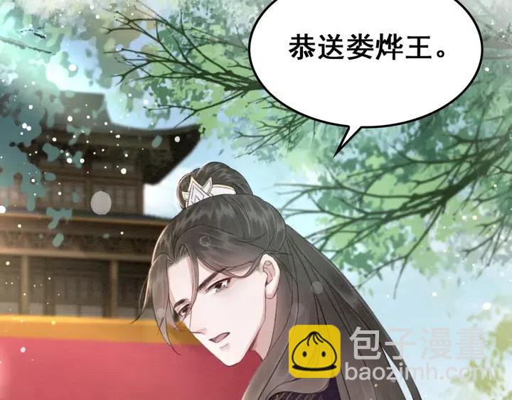 第115话 皇姐是我的人(1/3)-第118话