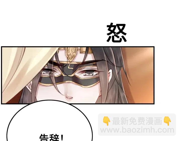 第115话 皇姐是我的人(1/3)-第118话