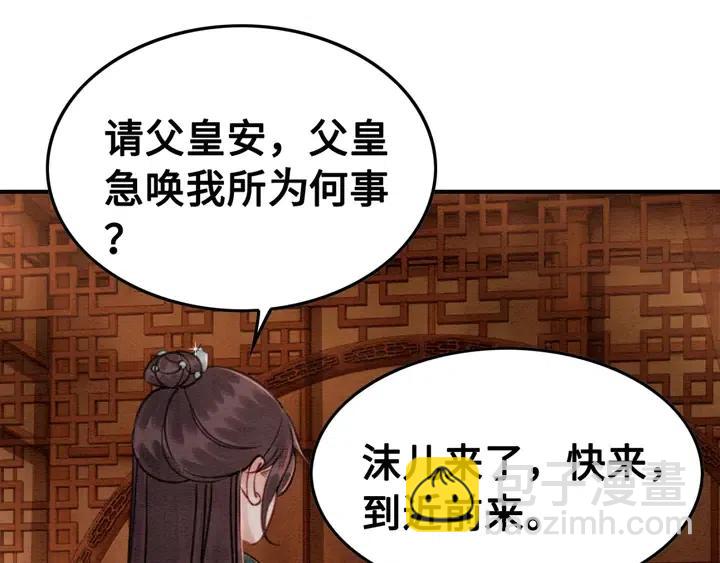 第115话 皇姐是我的人(1/3)-第118话