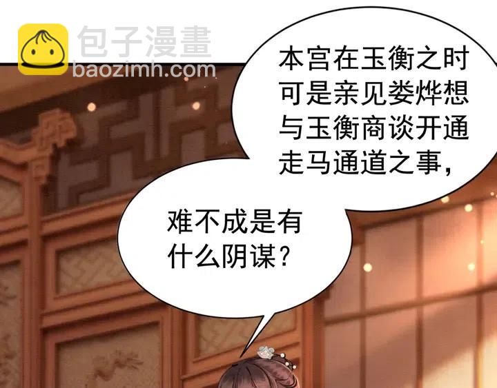 第115话 皇姐是我的人(1/3)-第118话