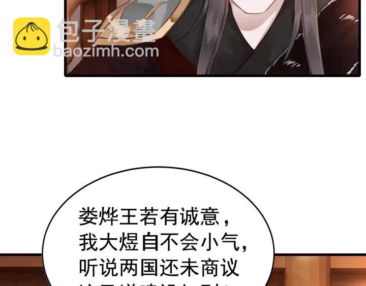 第115话 皇姐是我的人(1/3)-第118话